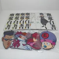 一番くじ 幽遊白書 キャンバス スタイルボード ＆ ラバーコースター まとめ売り