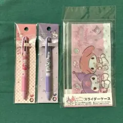 サンリオ マイメロ クロミ3色ボールペン スライダーケース筆箱ペンケースピンク