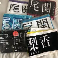 尾関梨香 推しタオル