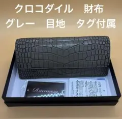 レンマ マリスコ 折り財布 グレー（アラスカレザー） - メルカリ