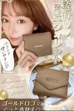 ミコアメリ ノベルティ ミニウォレット