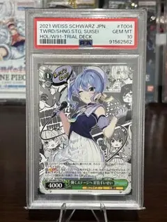 2026年最新】星街すいせい ssp psa10の人気アイテム - メルカリ