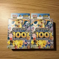 ポケモンカードゲーム スタートデッキ100 バトルコレクション 未開封