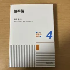 駿台】京大理系数学 2022/2023 冬期 三森司先生 - メルカリ