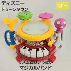 最終値下げ！ディズニー　マジカルバンド　おもちゃ楽器　知育玩具のサムネイル