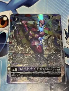 デジモンカード ロードナイトモンace パラレル