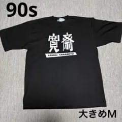 【90s】Kansai Yamamoto カンサイヤマモト 寛斎 大きめＭのサムネイル