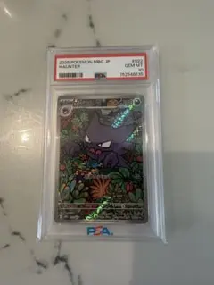 PSA10 ゴースト 022/021 マクドナルド プロモ ポケモンカード - メルカリ