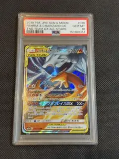2026年最新】psa10 ポケモンカード レシラムの人気アイテム - メルカリ