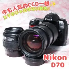 ⭐️スマホへ転送セット付き⭐️❤️Nikon D70 超望遠レンズセット