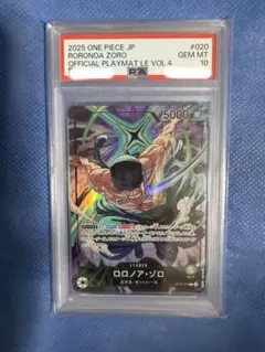 ワンピースカード 2ndANNIVERSARY ゾロ 金 コンパス PSA10 - メルカリ