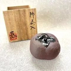 2025年最新】柿 香合の人気アイテム - メルカリ