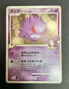 ゲンガー GL LV.65 043/090 Pt2 拡張パック 時の果ての絆 - メルカリ