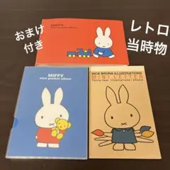 ミッフィー　レトロ　当時物　メモ帳　フォトアルバム　2点セット　まとめ売り