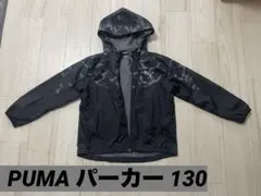 PUMA ブラックウィンドブレーカー 130