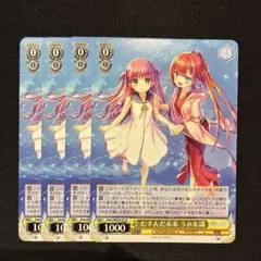 2026年最新】むすんだ未来 うみ＆識 SSPの人気アイテム - メルカリ