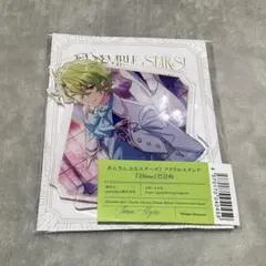 あんスタ 旧fine 巴日和 追憶 アクスタ エレメント