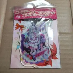 HUGっと!プリキュア バースデー アクリルキーホルダー キュアアムール