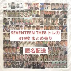 SEVENTEEN セブチ ミンハオ トレカ 419枚 まとめ売り