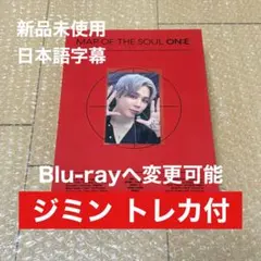 BTS MAP OF THE SOUL オンコン DVD JIMIN トレカ付