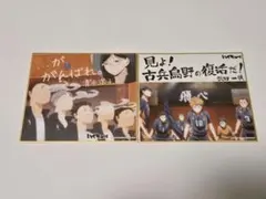 2026年最新】ハイキュー 色紙コレクション2の人気アイテム - メルカリ