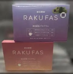 RAKUFAS　ラクファス 　酵母プロテインスープ　2種　各１箱ずつのサムネイル