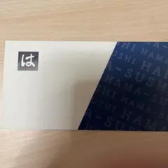 はま寿司　お食事券　5000円分のサムネイル