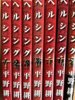 HELLSING ヘルシング 1巻 初版第一刷 平野耕太 - メルカリ