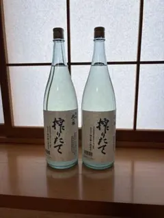 2026年最新】北の勝 搾りたて2025の人気アイテム - メルカリ