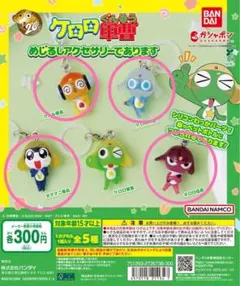 ケロロ軍曹 めじるしアクセサリー であります