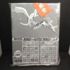 【未開封】ポケモン　ダイヤモンド&パール　最強シール烈伝　特製シート7