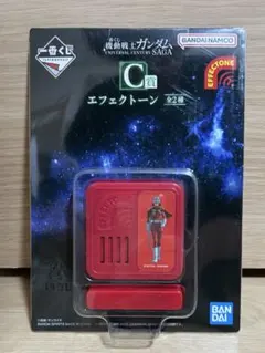 一番くじ　機動戦士ガンダム　C賞　エフェクトーン