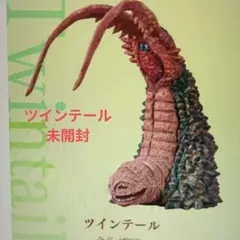 ➉はしもとみおのウルトラ怪獣彫ってみた。03 （ツインテール）のサムネイル