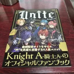 KnightA/騎士A オフィシャルファンブック 『Unite』