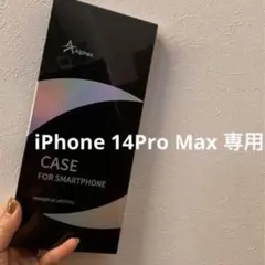 iPhone14Pro Max ケース＋フィルム全面保護セット　Alphex