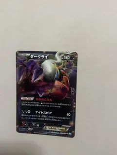 ポケカ ダークライEX BW 「EXバトルブースト」 キラ 072/0069