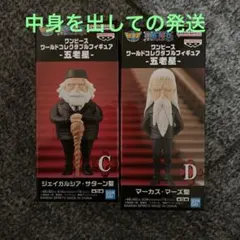 ワンピース　ワーコレ　2体