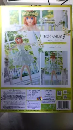 2026年最新】AMAKUNI 五等分の花嫁の人気アイテム - メルカリ