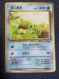 2026年最新】カード名：ゼニガメ ポケモンカードゲームの人気アイテム