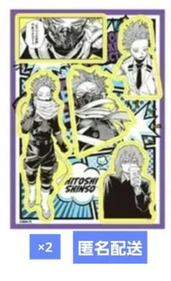 ヒロアカ カスタムステッカーコレクション 心操人使 ジャンショ