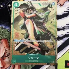 緑4 リューマ プロモ MONSTERS 一百三情飛龍侍極 公式ガイドブック