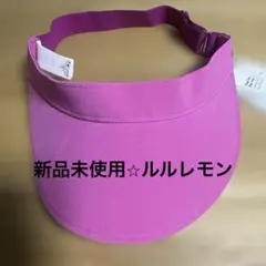 新品未使用⭐︎ルルレモン Fast Paced Run Visor ピンク完売品