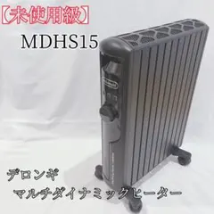 2025年最新】デロンギ マルチダイナミックヒーター mdhs15の人気