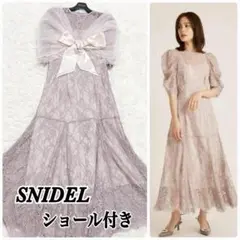 おまけ付き⭐️SNIDEL ヘムボリュームレースワンピース ピンクベージュ