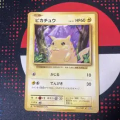 ポケモンカード　ピカチュウ 20th ANNIVERSARY