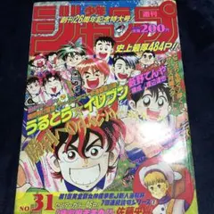 週刊少年ジャンプ 2006年02号 - メルカリ