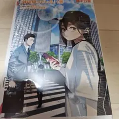妹は知っている(1)　未開封　ゲーマーズ特典付き