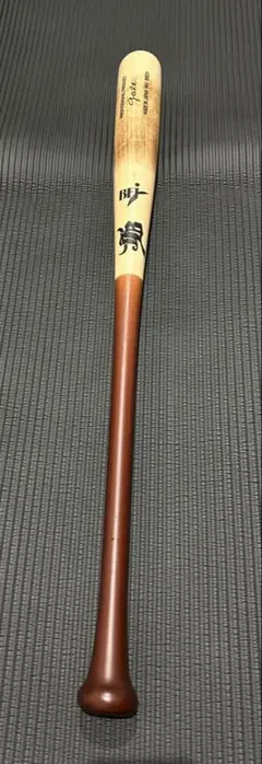 【和牛JB】　硬式木製バット　84㎝