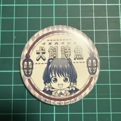 未使用 喫茶ステラと死神の蝶 四季ナツメ ジト目 缶バッジ ゆずソフト