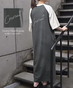 激安　HAG.U ラグラン袖✖︎ロゴ ゆるリラックス ロング ワンピース